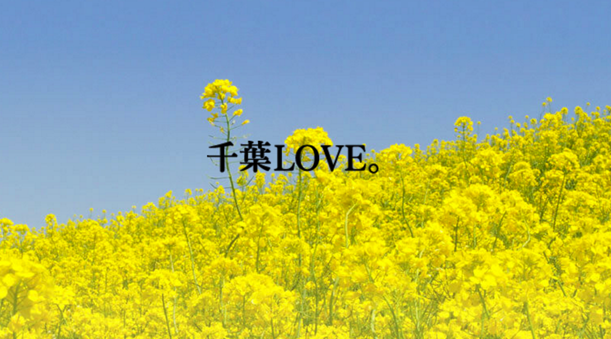 ちばづくり.png ちばづくり